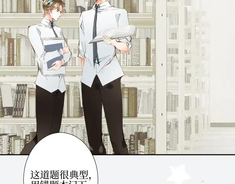 《游戏，未结束》42.gift 第24页
