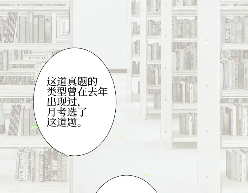 《游戏，未结束》42.gift 第22页