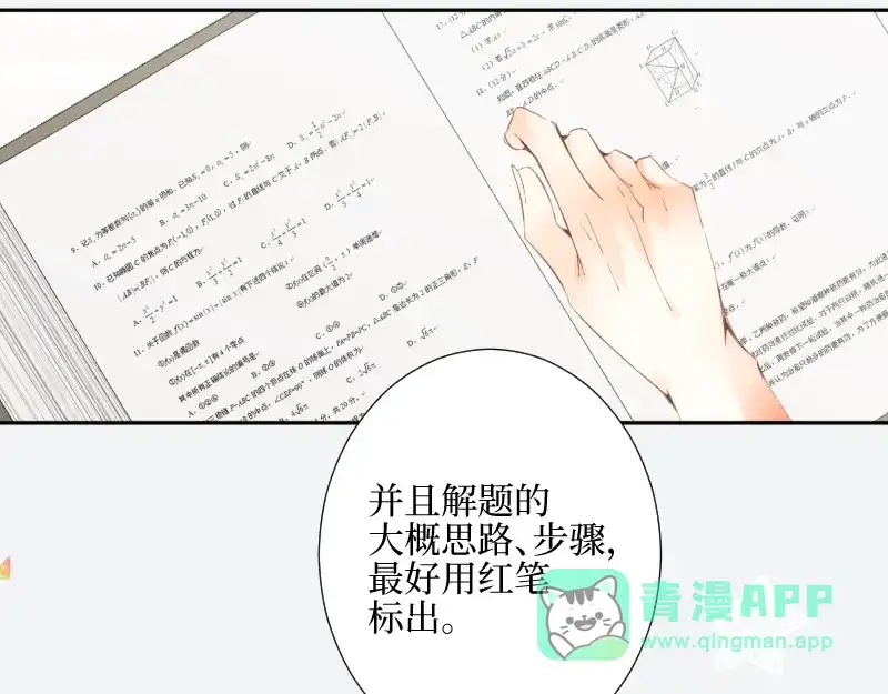 《游戏，未结束》42.gift 第31页