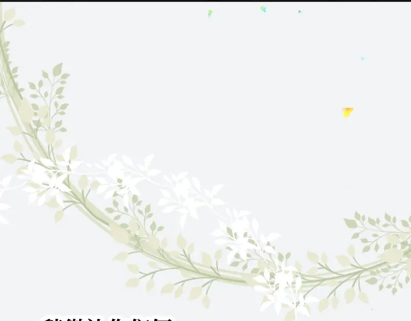 《游戏，未结束》42.gift 第19页