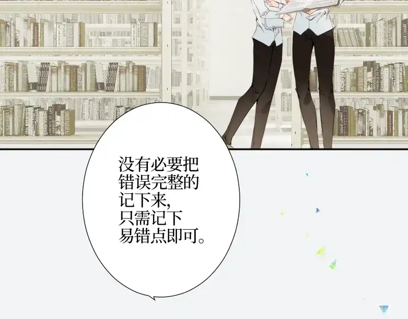 《游戏，未结束》42.gift 第30页