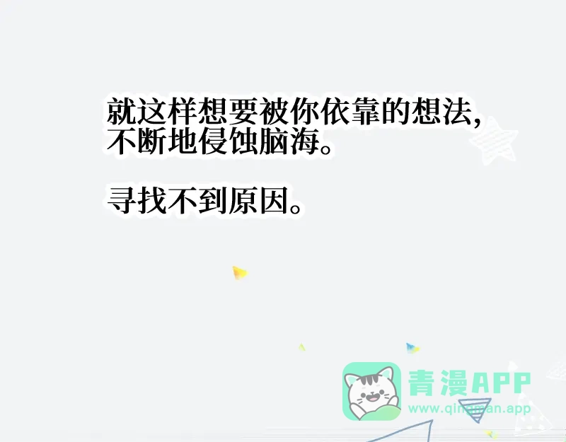 《游戏，未结束》42.gift 第46页