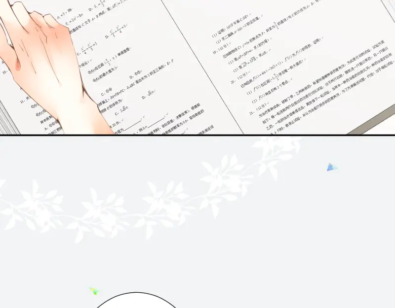 《游戏，未结束》42.gift 第35页