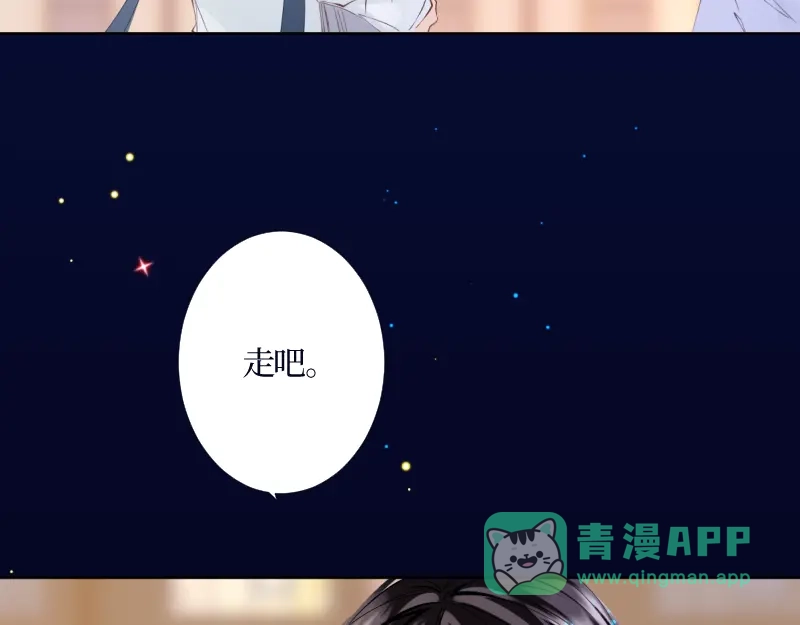 《游戏，未结束》43.神谕 第11页
