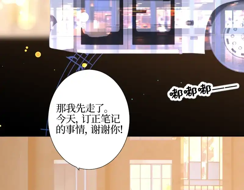 《游戏，未结束》43.神谕 第18页