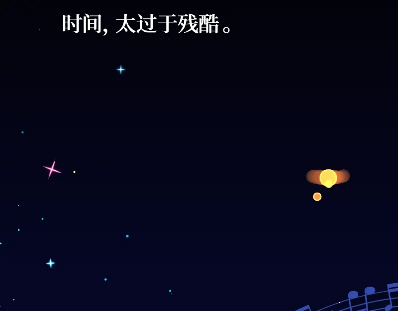 《游戏，未结束》43.神谕 第28页
