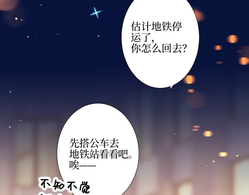《游戏，未结束》43.神谕 第7页