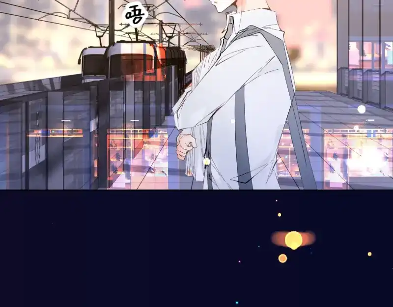 《游戏，未结束》44.tears 第29页