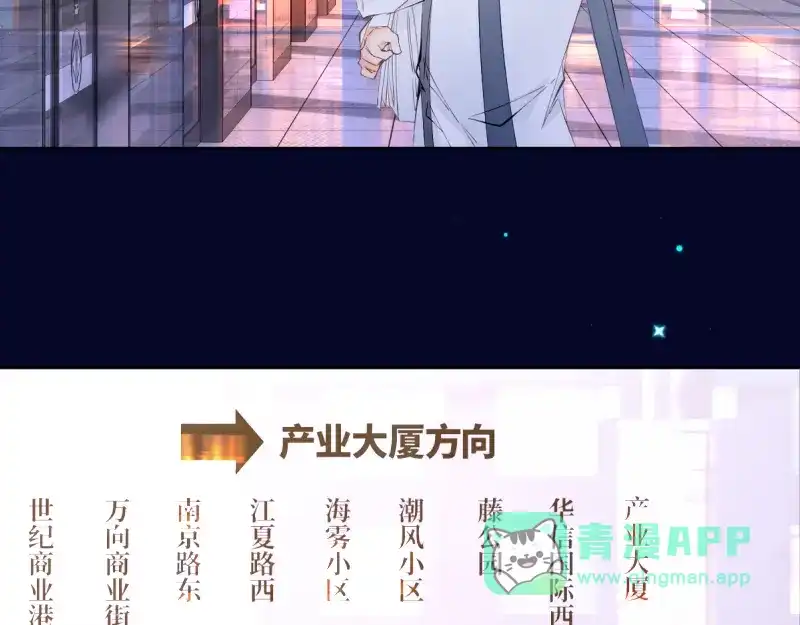 《游戏，未结束》44.tears 第21页