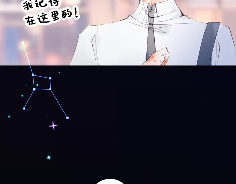 《游戏，未结束》44.tears 第38页