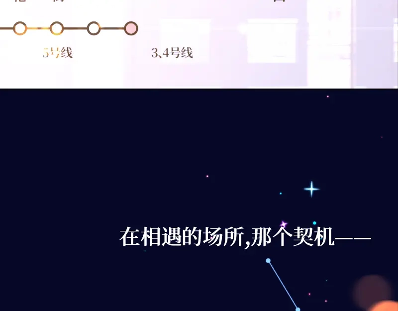 《游戏，未结束》44.tears 第22页