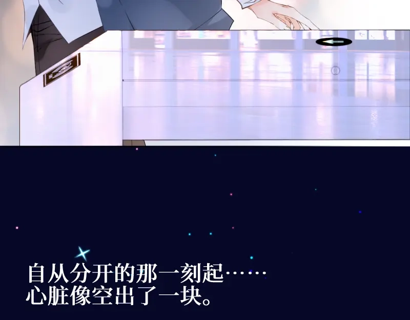 《游戏，未结束》44.tears 第17页