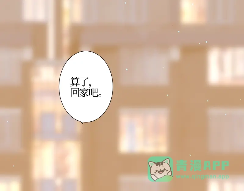 《游戏，未结束》44.tears 第1页