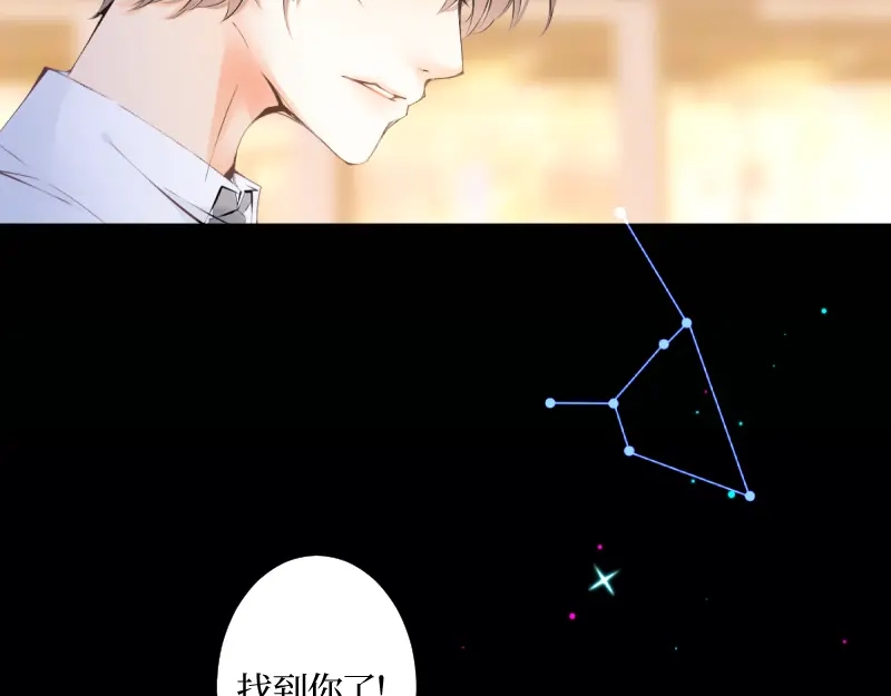 《游戏，未结束》44.tears 第42页