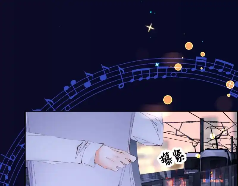 《游戏，未结束》44.tears 第30页