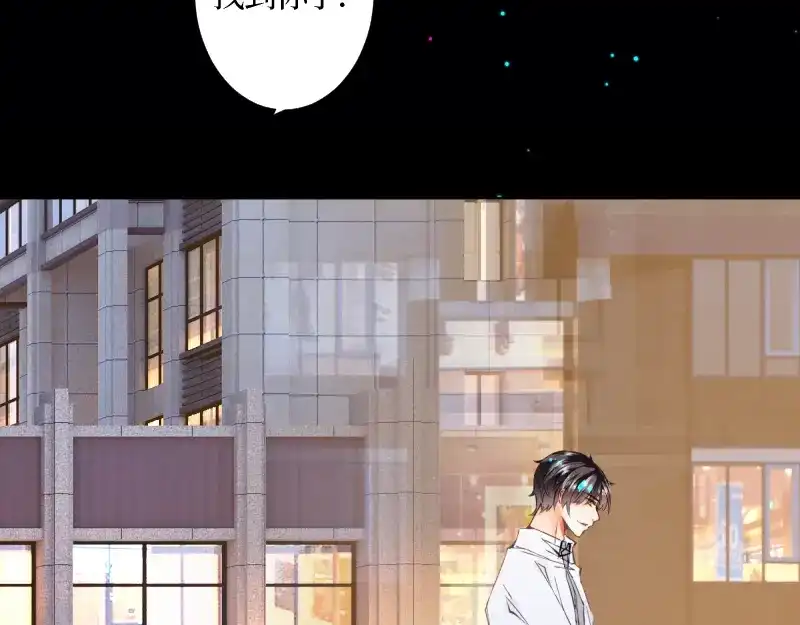 《游戏，未结束》44.tears 第43页