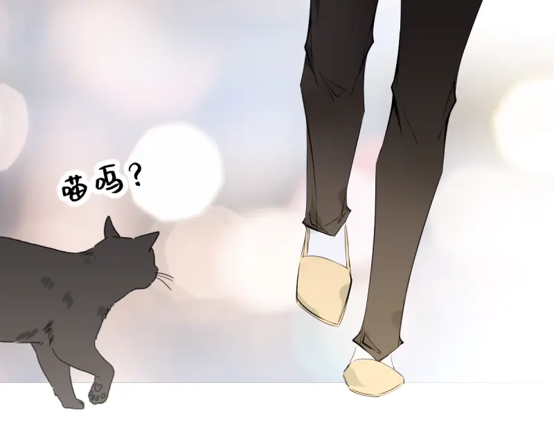 《游戏，未结束》45.唯有你… 第47页