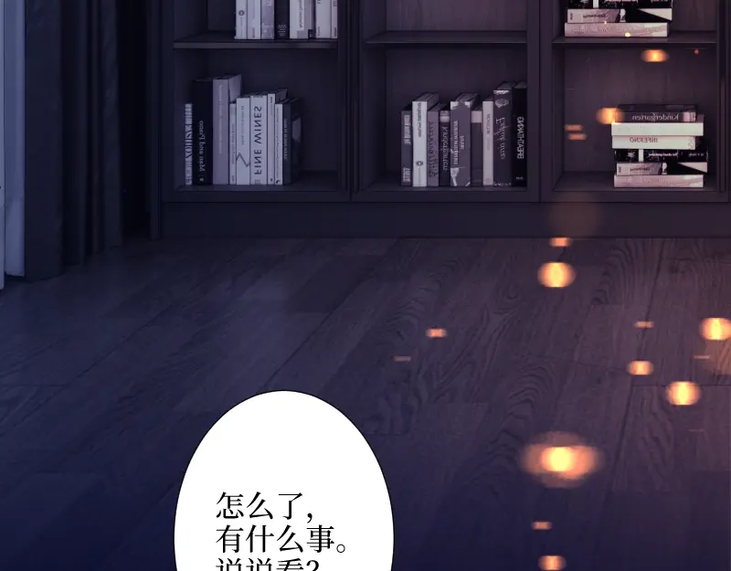 《游戏，未结束》45.唯有你… 第19页