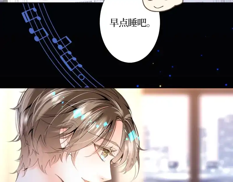 《游戏，未结束》45.唯有你… 第37页
