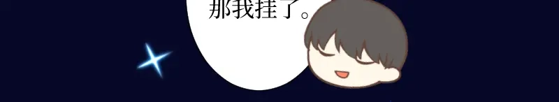 《游戏，未结束》45.唯有你… 第24页