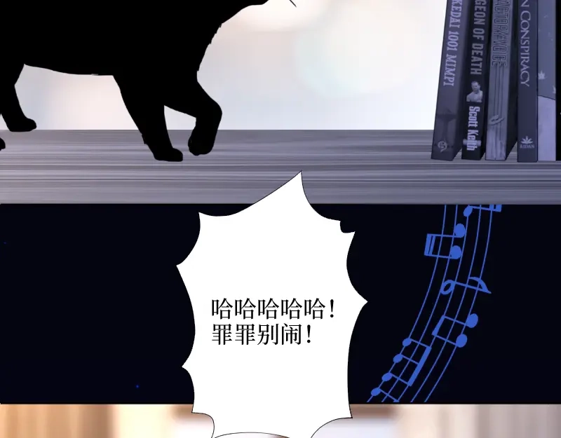 《游戏，未结束》45.唯有你… 第8页