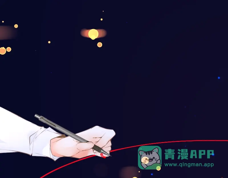 《游戏，未结束》45.唯有你… 第31页