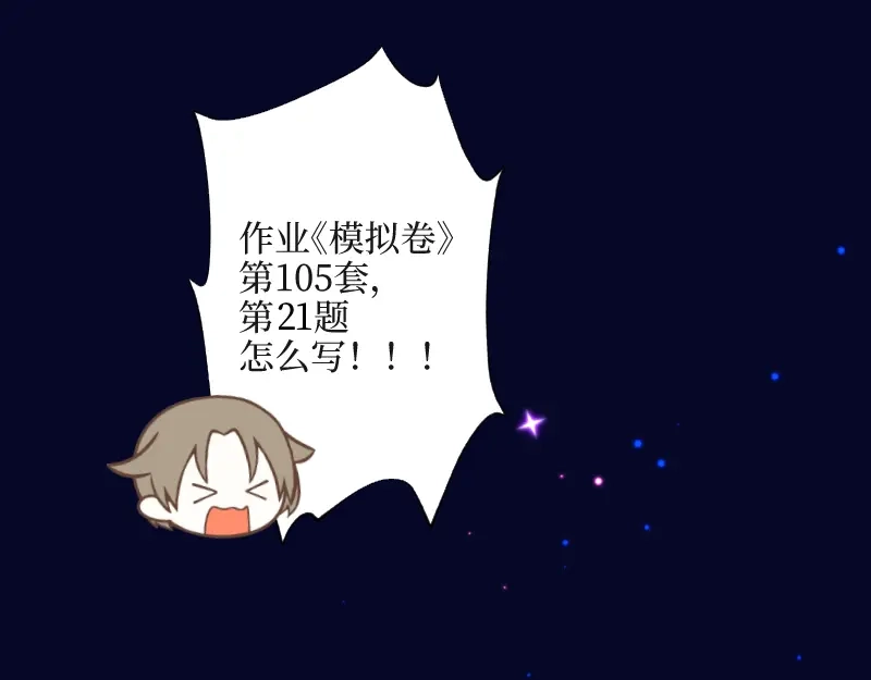 《游戏，未结束》45.唯有你… 第25页