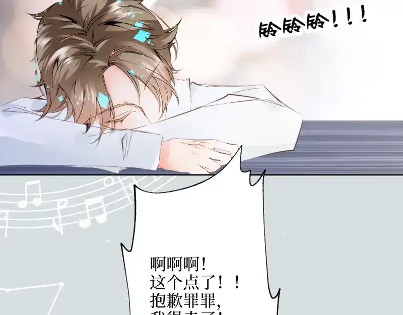 《游戏，未结束》45.唯有你… 第45页