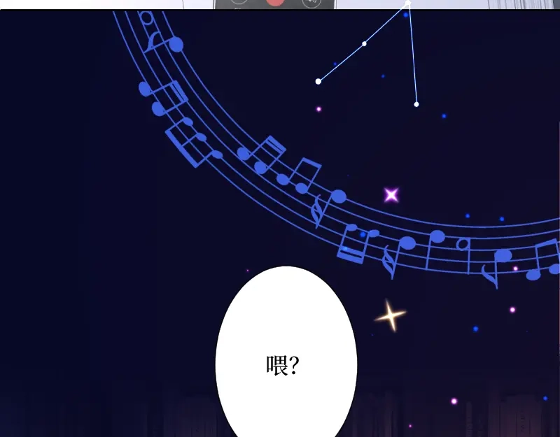 《游戏，未结束》45.唯有你… 第17页