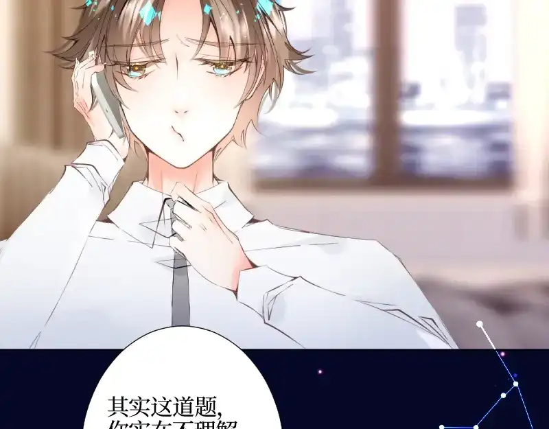 《游戏，未结束》45.唯有你… 第28页