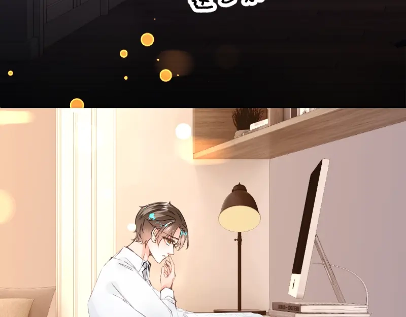 《游戏，未结束》45.唯有你… 第4页