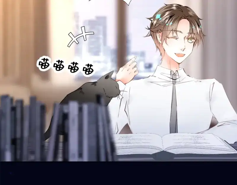 《游戏，未结束》45.唯有你… 第9页