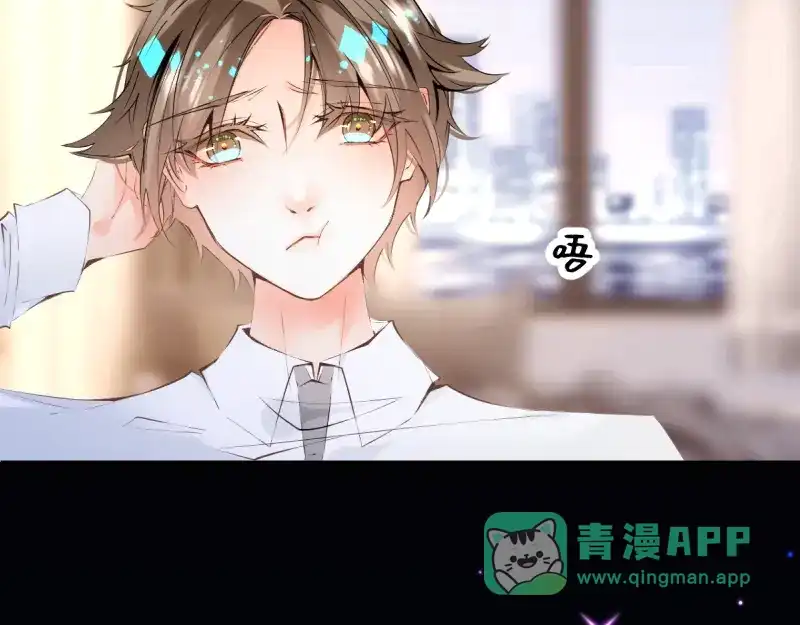 《游戏，未结束》45.唯有你… 第6页