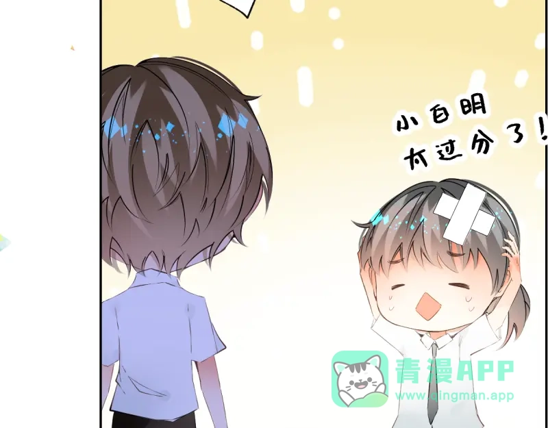 《游戏，未结束》46.更加靠近了啊 第36页