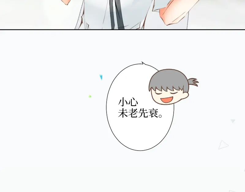 《游戏，未结束》46.更加靠近了啊 第27页