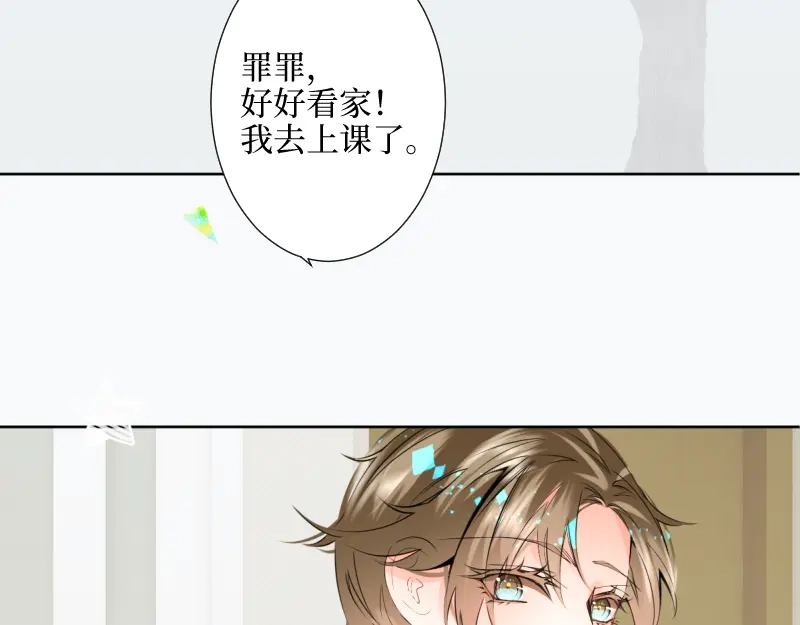 《游戏，未结束》46.更加靠近了啊 第4页