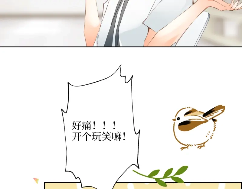 《游戏，未结束》46.更加靠近了啊 第35页