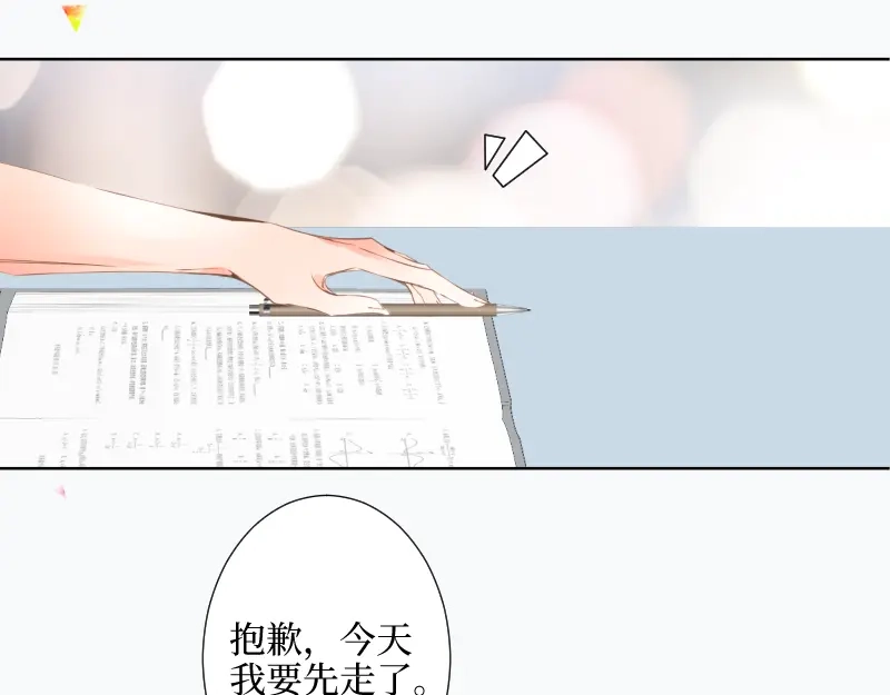 《游戏，未结束》46.更加靠近了啊 第17页