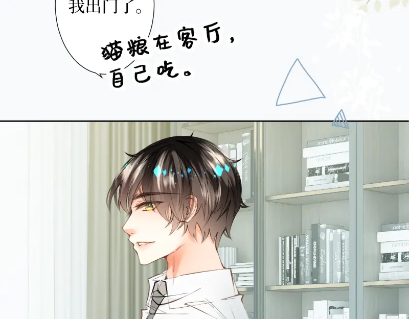 《游戏，未结束》46.更加靠近了啊 第7页
