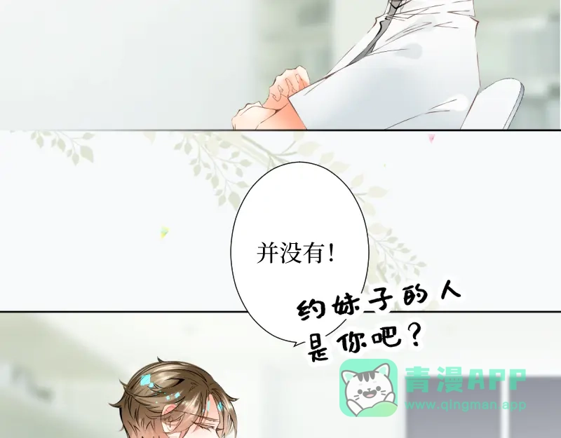 《游戏，未结束》46.更加靠近了啊 第21页