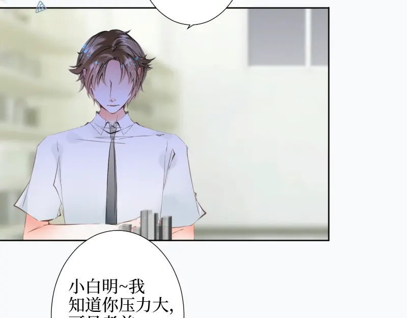 《游戏，未结束》46.更加靠近了啊 第25页