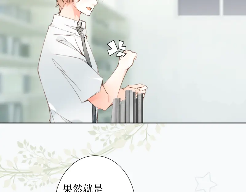 《游戏，未结束》46.更加靠近了啊 第22页