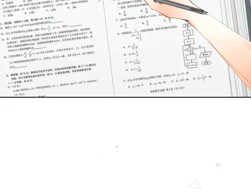 《游戏，未结束》46.更加靠近了啊 第42页