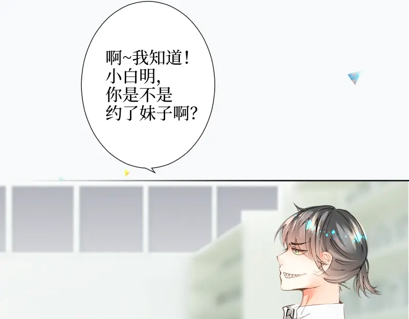 《游戏，未结束》46.更加靠近了啊 第20页