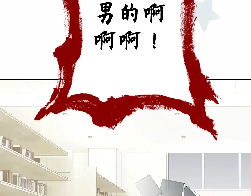 《游戏，未结束》46.更加靠近了啊 第32页