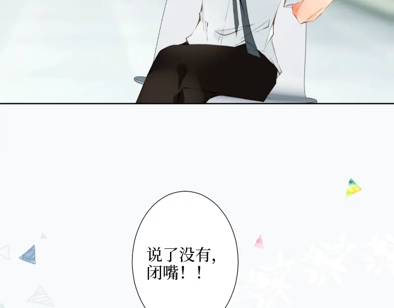 《游戏，未结束》46.更加靠近了啊 第24页