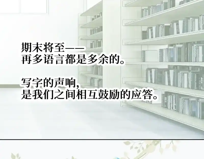 《游戏，未结束》46.更加靠近了啊 第14页