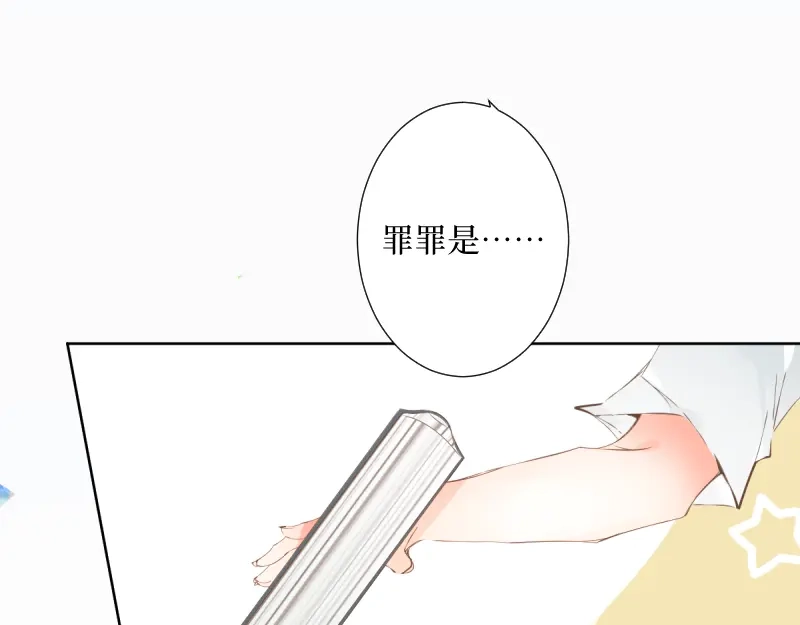 《游戏，未结束》46.更加靠近了啊 第29页
