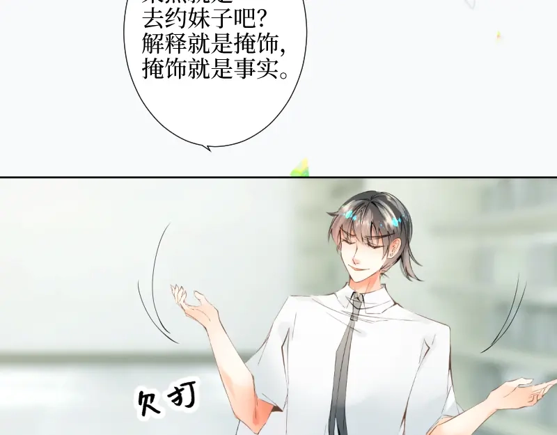 《游戏，未结束》46.更加靠近了啊 第23页