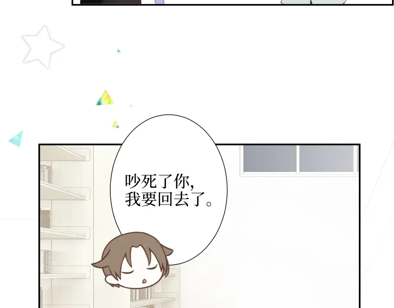 《游戏，未结束》46.更加靠近了啊 第37页